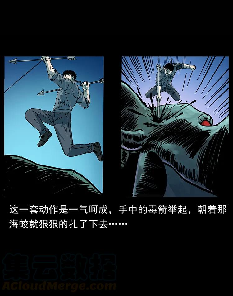 幽冥诡匠 241 斗阎王 第81页