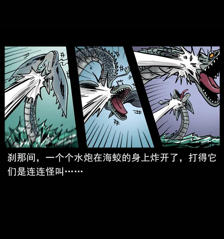 幽冥诡匠 241 斗阎王 第12页