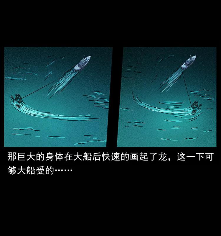 幽冥诡匠 241 斗阎王 第36页