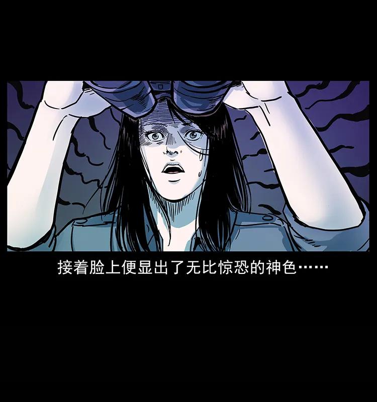 幽冥诡匠 241 斗阎王 第91页