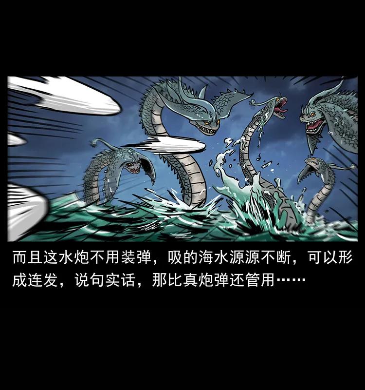 幽冥诡匠 241 斗阎王 第11页