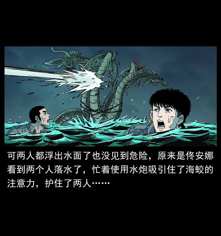 幽冥诡匠 241 斗阎王 第74页
