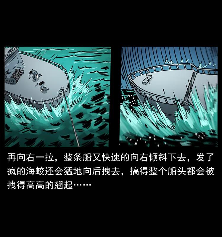 幽冥诡匠 241 斗阎王 第38页