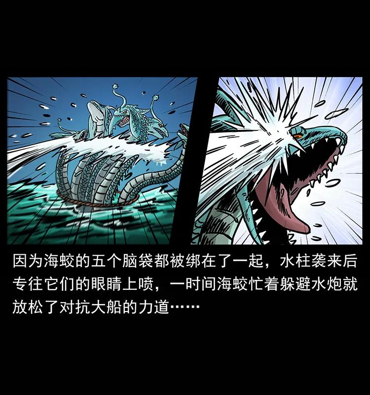 幽冥诡匠 241 斗阎王 第46页