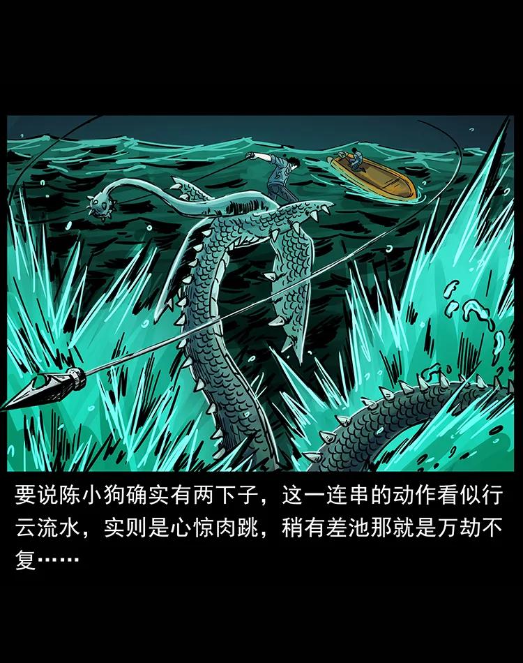 幽冥诡匠 241 斗阎王 第86页