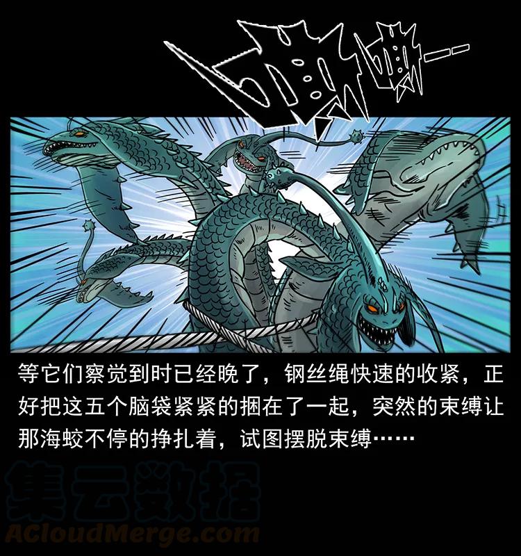 幽冥诡匠 241 斗阎王 第29页