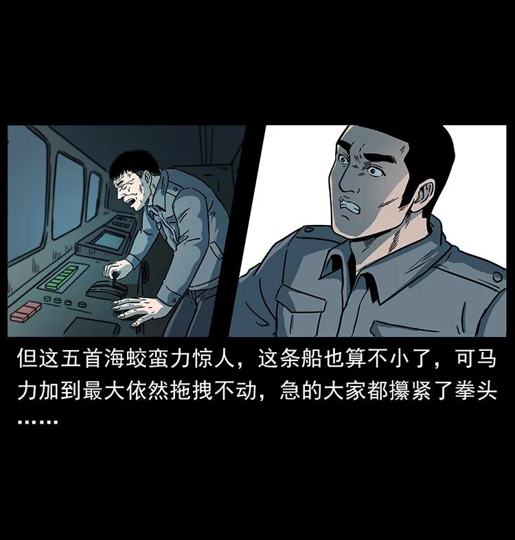 幽冥诡匠 241 斗阎王 第31页