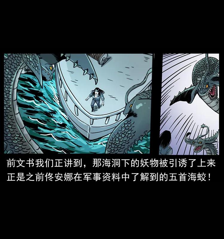 幽冥诡匠 241 斗阎王 第2页