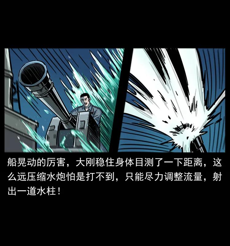 幽冥诡匠 241 斗阎王 第44页