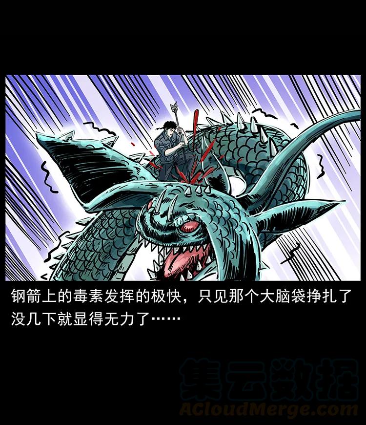幽冥诡匠 241 斗阎王 第85页