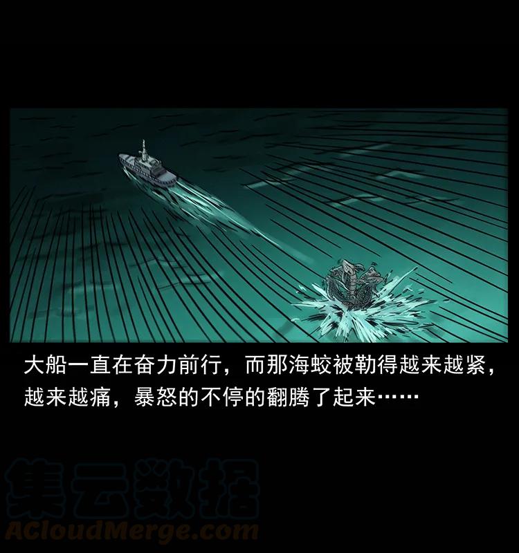 幽冥诡匠 241 斗阎王 第33页