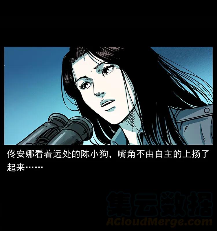 幽冥诡匠 241 斗阎王 第89页