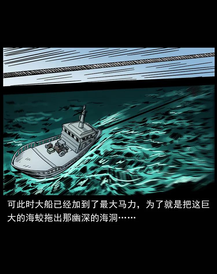 幽冥诡匠 241 斗阎王 第30页