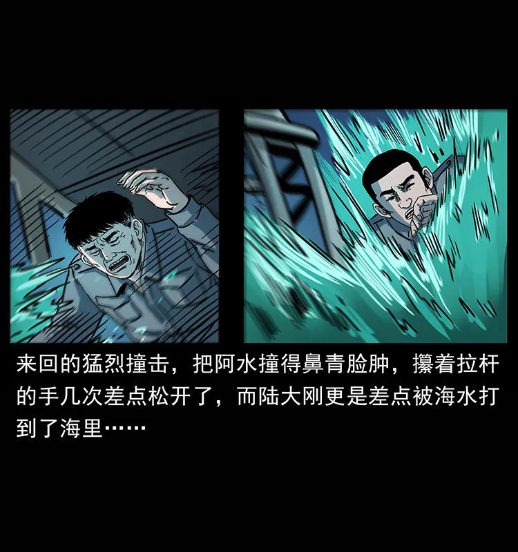 幽冥诡匠 241 斗阎王 第40页