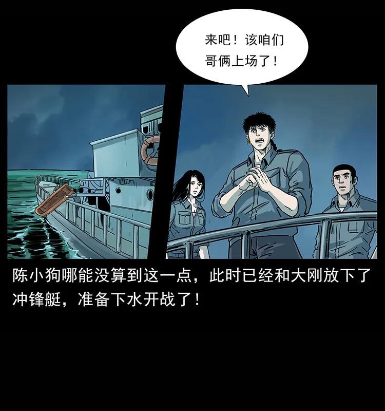 幽冥诡匠 241 斗阎王 第55页