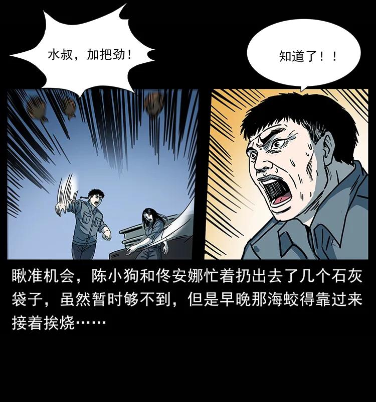 幽冥诡匠 241 斗阎王 第47页