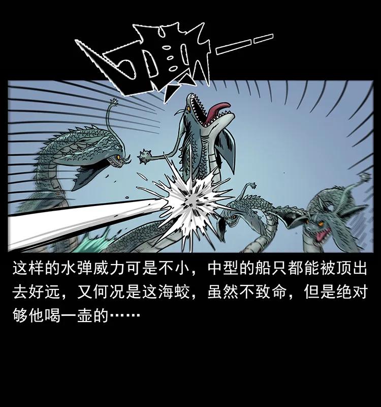 幽冥诡匠 241 斗阎王 第10页