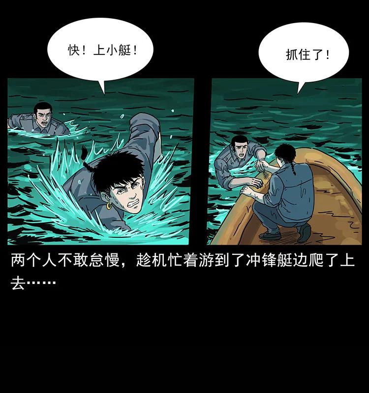 幽冥诡匠 241 斗阎王 第75页