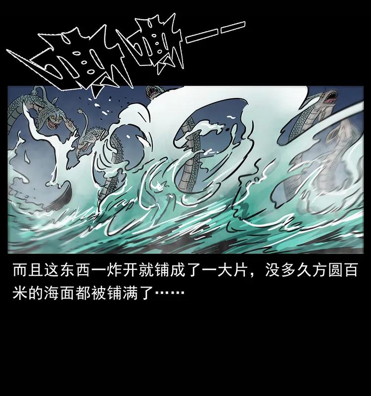 幽冥诡匠 241 斗阎王 第23页