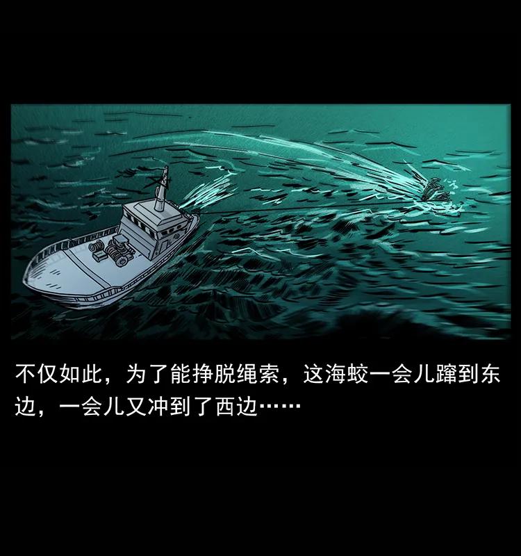 幽冥诡匠 241 斗阎王 第35页