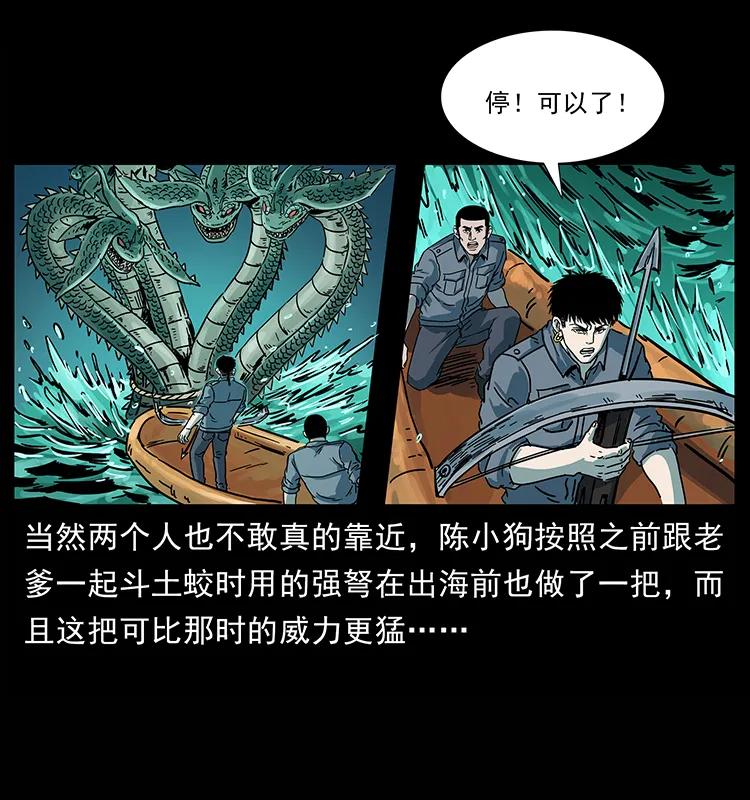 幽冥诡匠 241 斗阎王 第63页