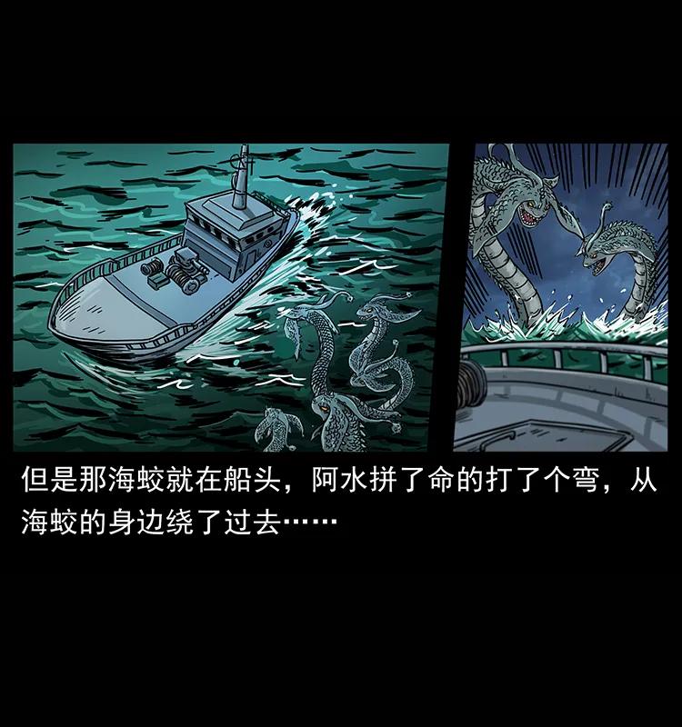 幽冥诡匠 241 斗阎王 第7页