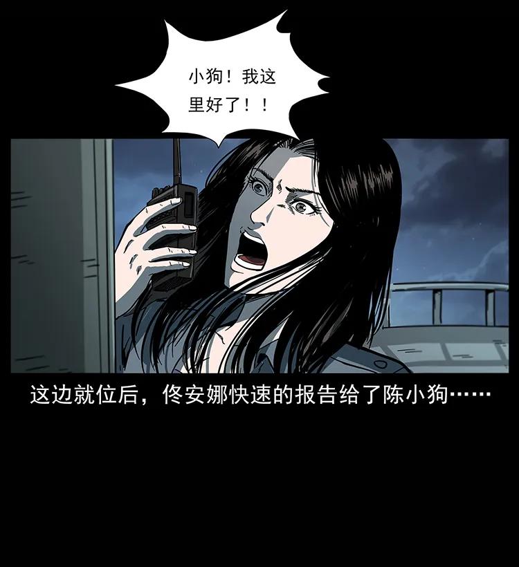 幽冥诡匠 241 斗阎王 第15页