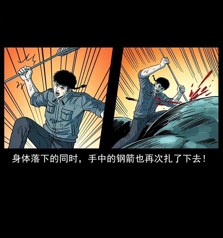 幽冥诡匠 241 斗阎王 第84页