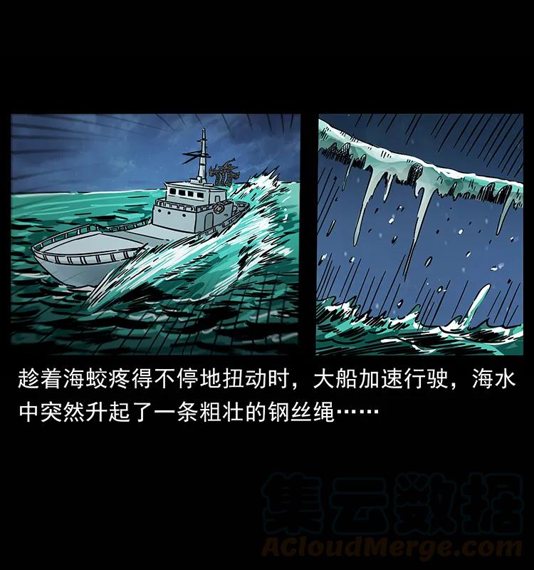 幽冥诡匠 241 斗阎王 第25页