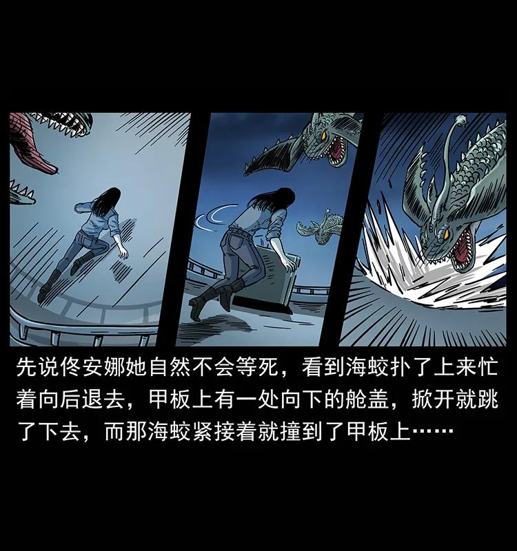 幽冥诡匠 241 斗阎王 第4页