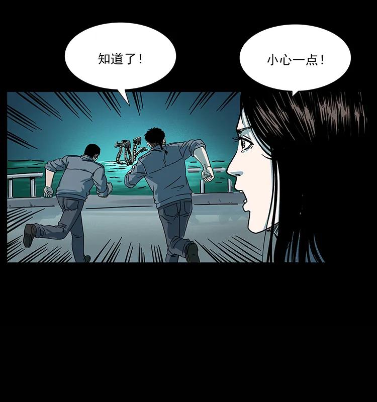 幽冥诡匠 241 斗阎王 第59页