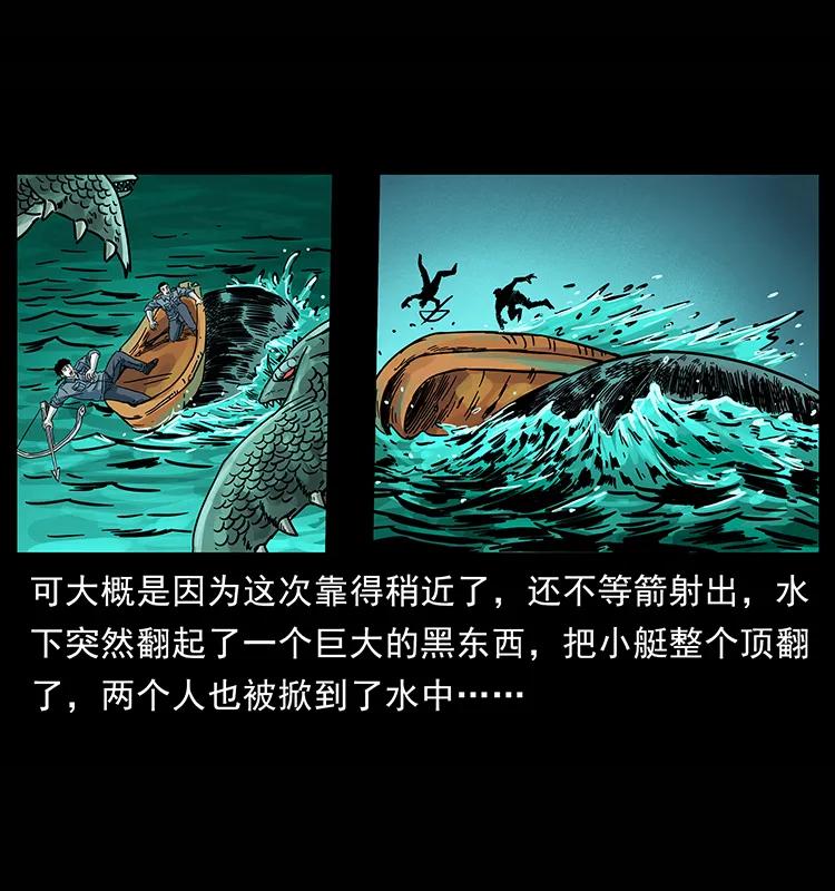 幽冥诡匠 241 斗阎王 第70页