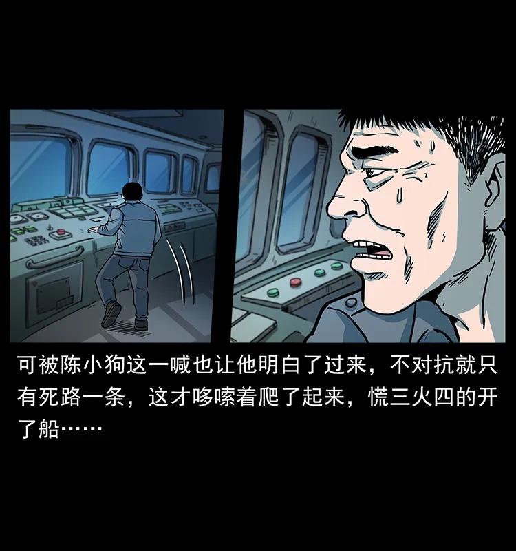 幽冥诡匠 241 斗阎王 第6页