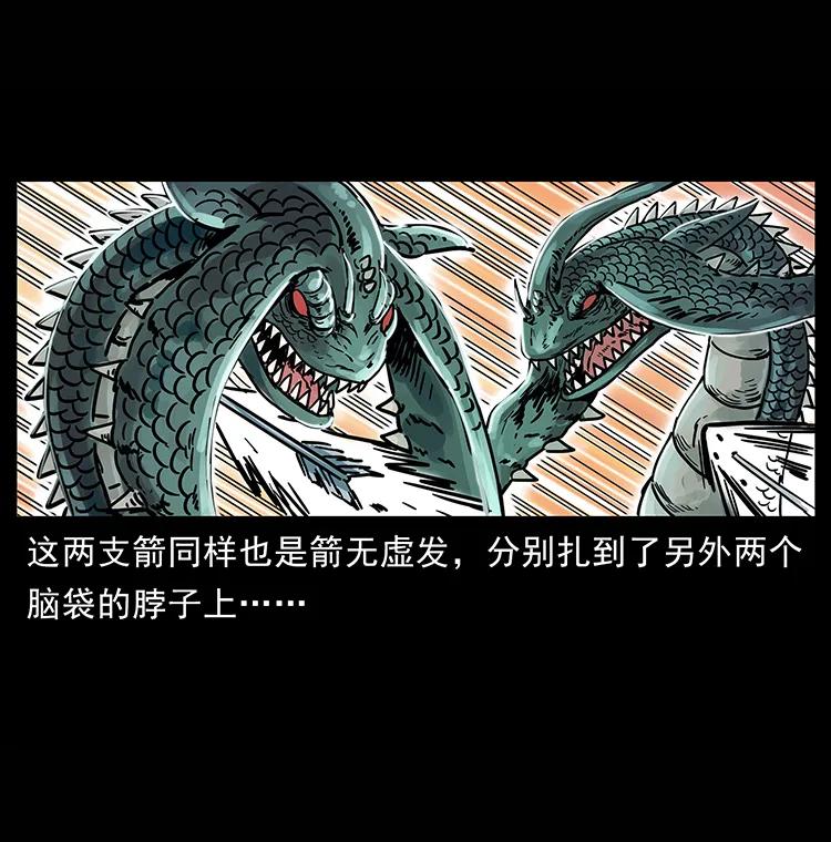 幽冥诡匠 241 斗阎王 第67页