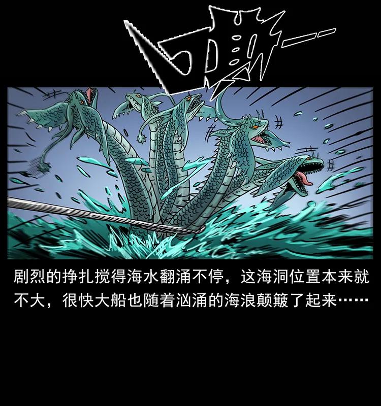 幽冥诡匠 241 斗阎王 第34页