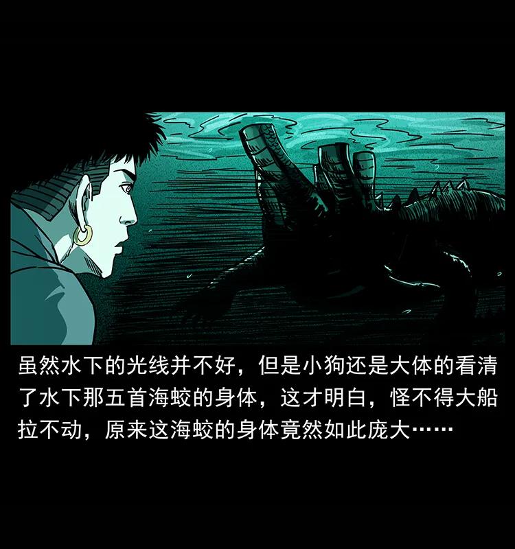 幽冥诡匠 241 斗阎王 第72页