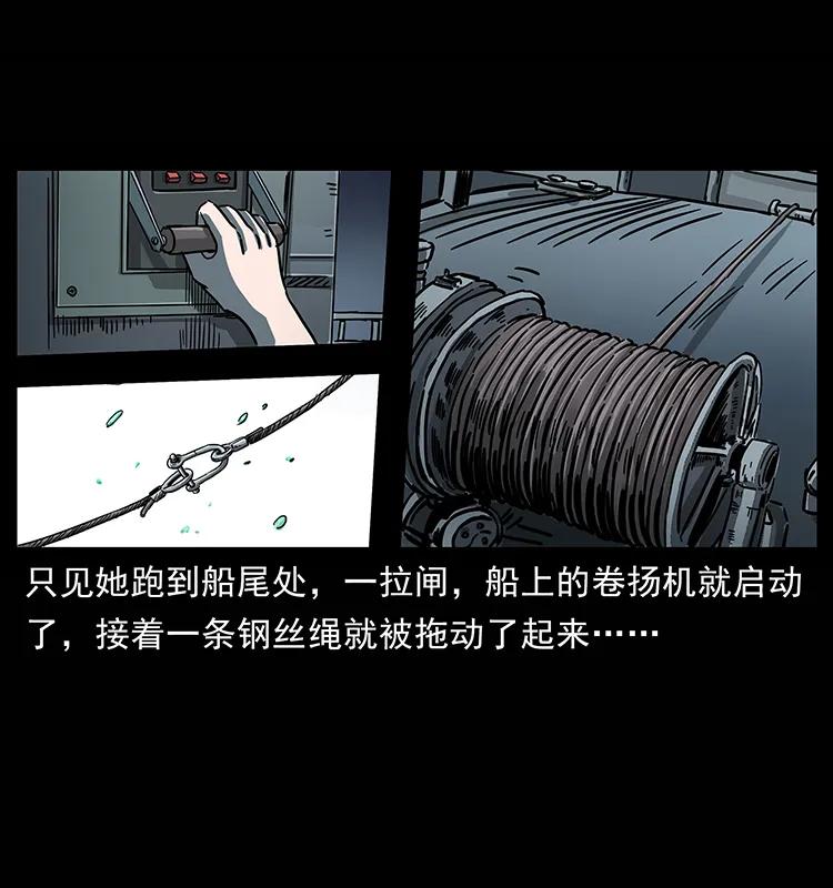 幽冥诡匠 241 斗阎王 第14页