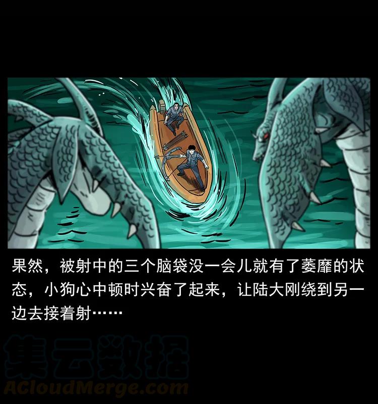 幽冥诡匠 241 斗阎王 第69页
