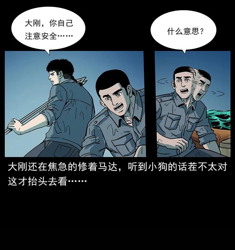 幽冥诡匠 241 斗阎王 第79页