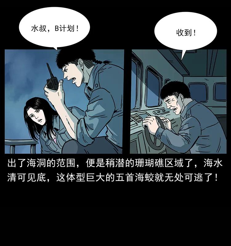 幽冥诡匠 241 斗阎王 第51页