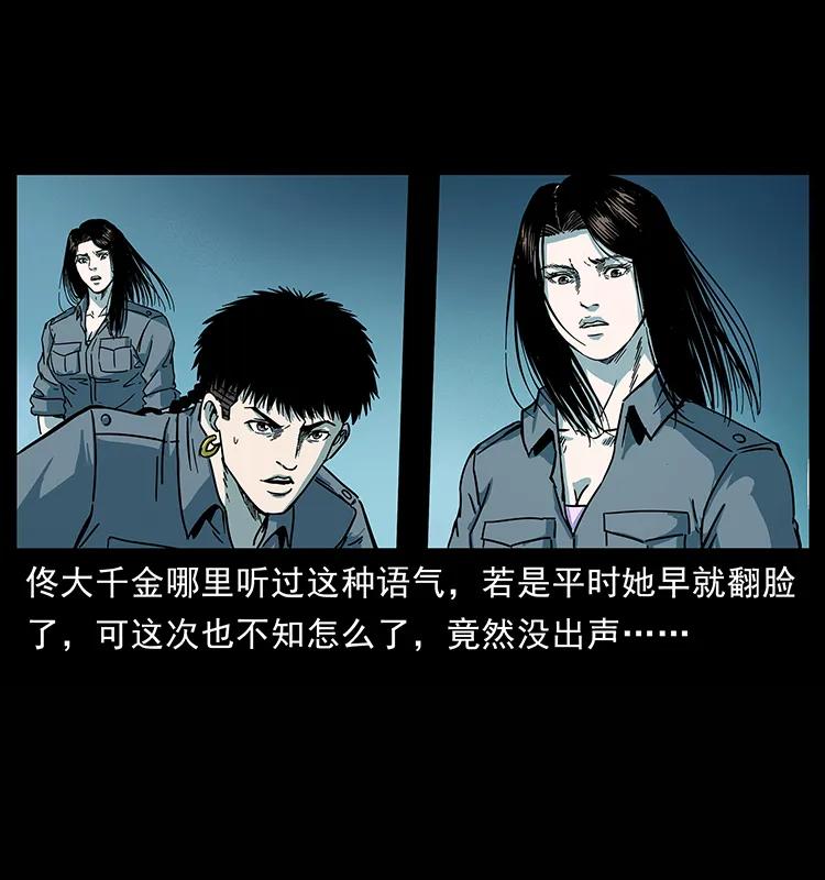 幽冥诡匠 241 斗阎王 第58页