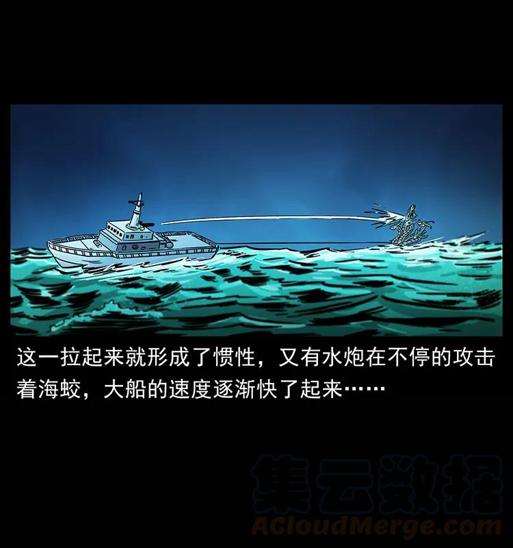 幽冥诡匠 241 斗阎王 第49页