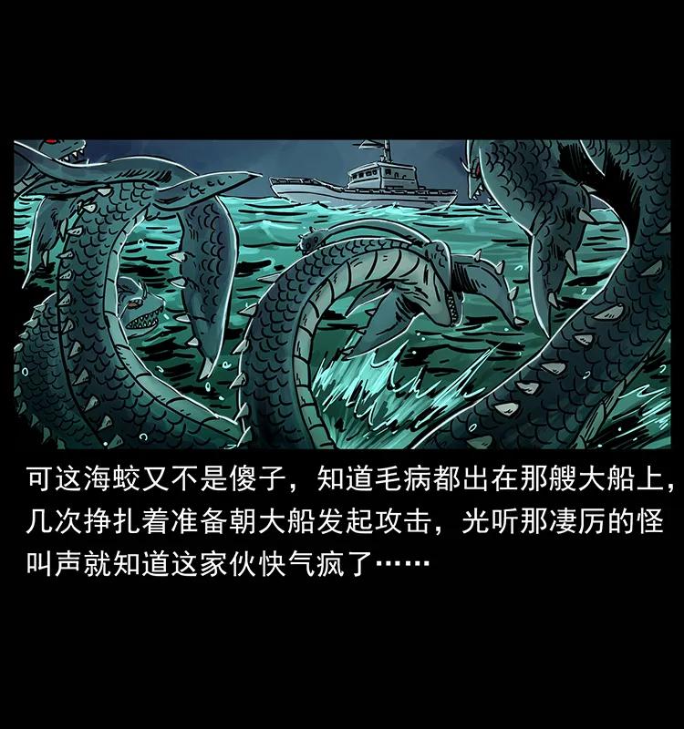 幽冥诡匠 241 斗阎王 第54页