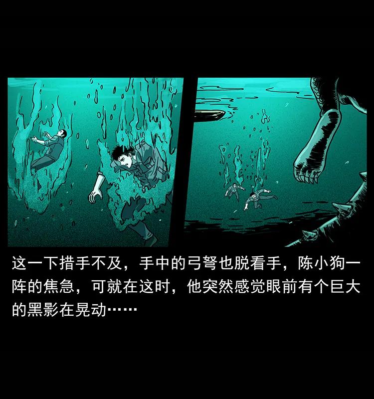 幽冥诡匠 241 斗阎王 第71页