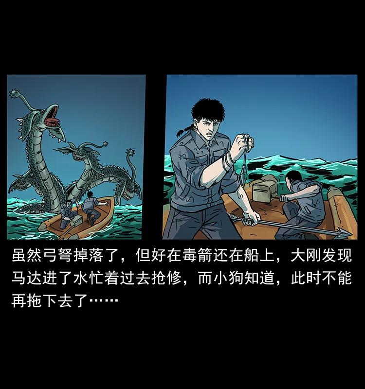 幽冥诡匠 241 斗阎王 第76页