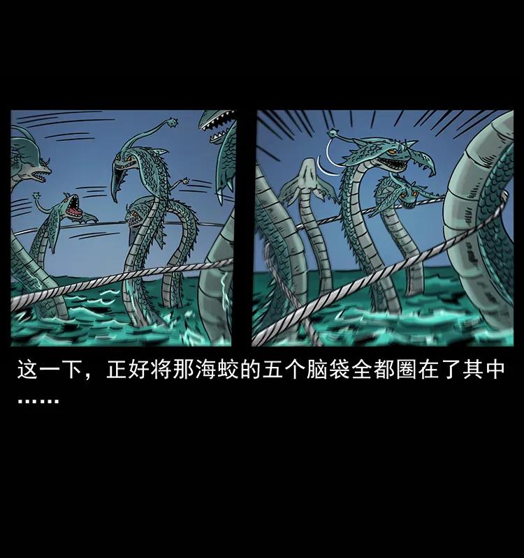 幽冥诡匠 241 斗阎王 第28页