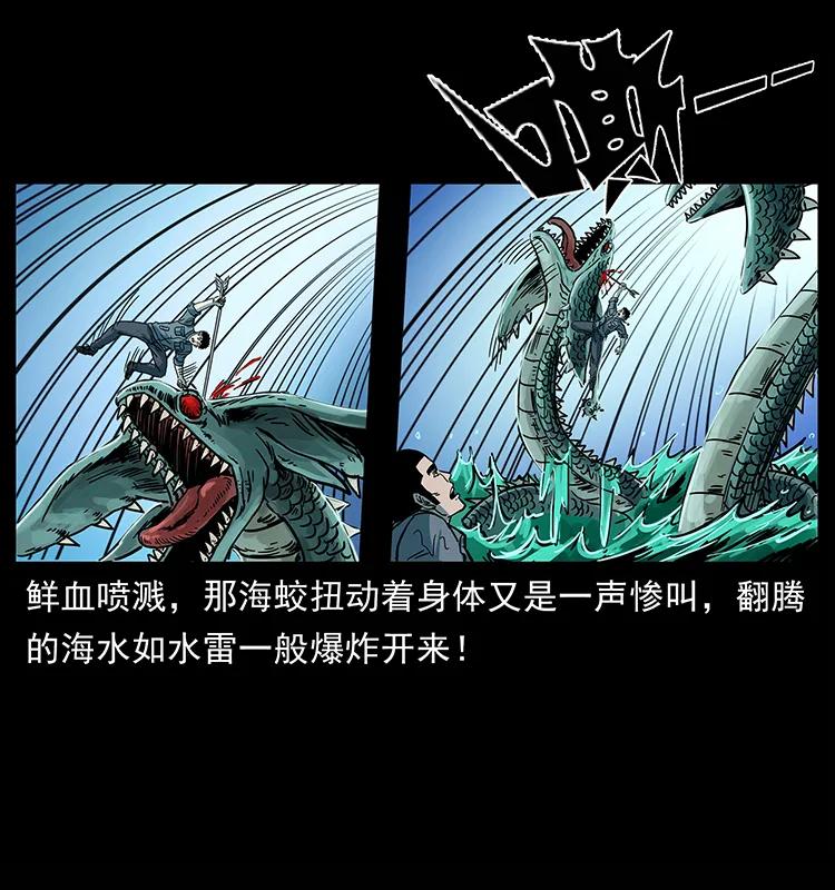 幽冥诡匠 241 斗阎王 第82页