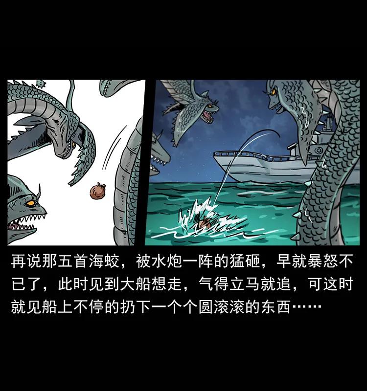 幽冥诡匠 241 斗阎王 第20页