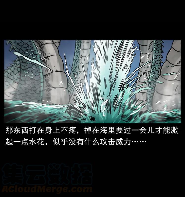 幽冥诡匠 241 斗阎王 第21页