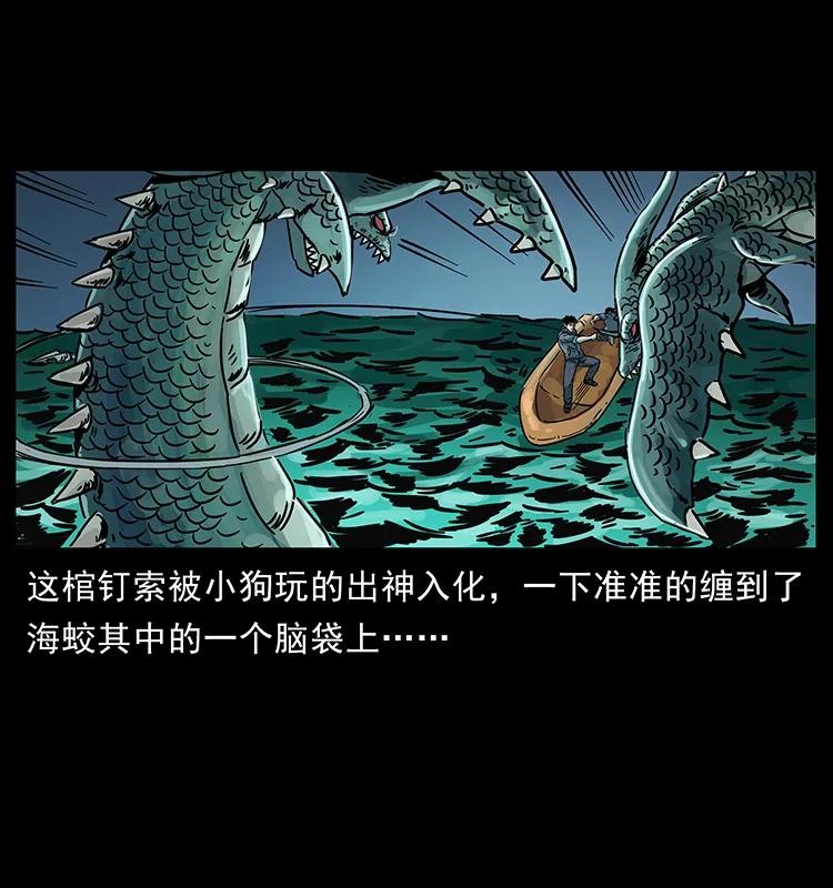 幽冥诡匠 241 斗阎王 第78页